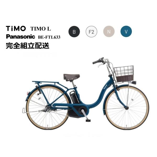 【2025年ブラックフライデー　ポイントキャンペーン11/25〜11/30！大特価】ティモ・L &quot;T...