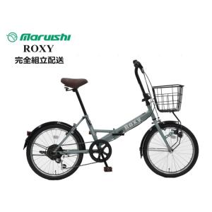 MAY超特価SALE！!　丸石サイクル　ROXY "ロキシー" ニューカラー　折りたたみ自転車｜THE CYCLE