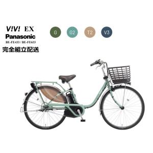 サマーセール！[517②]送料無料 パナソニック電動自転車 VIVI ビビ 370]送料無料 パナソニック vivi SP2 電動自転車 - メルカリ