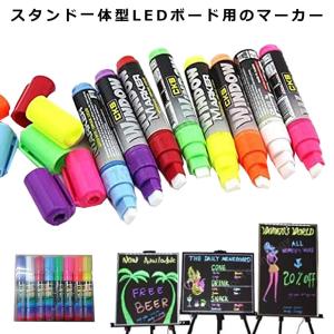 LED PRボード用 マーカー 8本セット マジック ペン ET-MARKER｜nexts