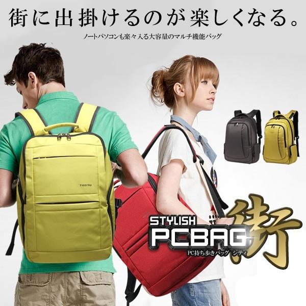 パソコンバッグ 街 大容量 収納 PC iPad マルチ ポケット 14種類 カバン リュック 高品...