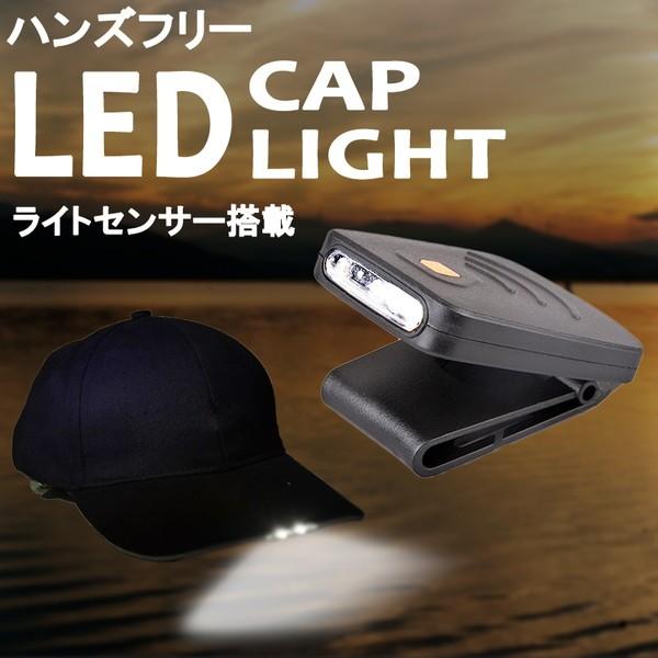 釣り用 LED キャップ ライト センサー 夜釣り USB充電 防水 ET-HEAD909
