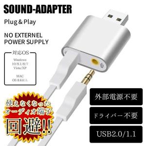サウンドアダプター USB オーディオ 3.5mm ヘッドフォン