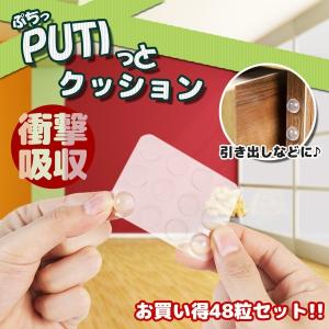 ぷちっとクッション 衝撃吸収 防音 防滑 滑り止め 引き出し