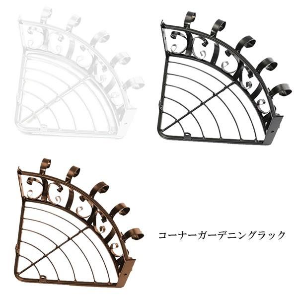 ガーデニングの幅を広げる 壁取付式 コーナーガーデニングラック KADORAKU-42