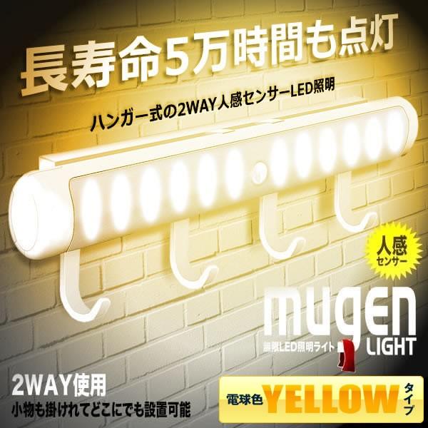 照明 LED ライト イエロー 人感 モーション センサー 震災 クローゼット 夜間 自動 点灯 お...