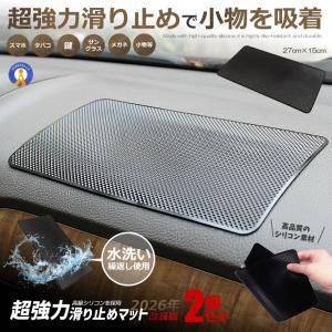 熱に強い滑り止めシート 車載アクセサリー 滑り止めパッド