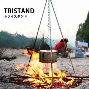 トライ ポッド バーベキュー コンロ トライアングル