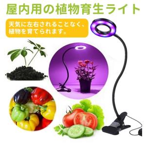 植物育成LEDライト室内用 プラントライト水耕栽培ランプ