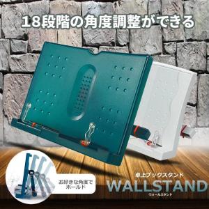 卓上用 ブックスタンド 書見台 譜面台 角度調節 読書