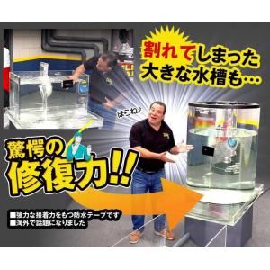 補修 テープ 超強力 防水 補修材 防水 全米...の詳細画像2