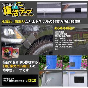 補修 テープ 超強力 防水 補修材 防水 全米...の詳細画像3