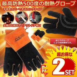 防熱max 耐熱 キャンプグローブ 手袋 500度 防火 アウトドア 溶接 作業用 火傷 防止 車