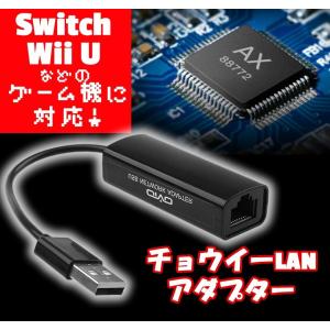 有線LANアダプタ Nintendo Switch 1000Mbps LANアダプター