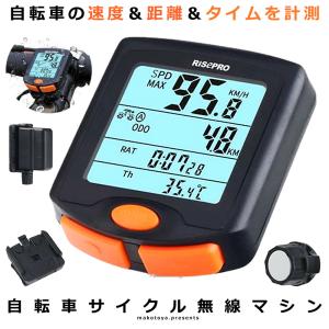 サイクル無線マシン 自転車 ワイヤレス 多機能 バイク