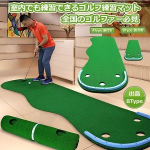 ゴルフ用 パター 練習マット Bタイプ パッティングフィールド