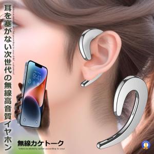 ワイヤレス ヘッドセット 無線 シルバー Bluetooth 通話 片耳 高音質 耳掛け型 ワイヤレス マイク内蔵 スポーツ 運転 リモート会議 KAKETALK-SV