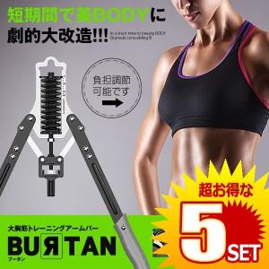 筋トレアームバー 100 品質保証 女性 美ボディ 腹筋 腕 大胸筋トレーニング 器具 負荷調整 Burtanbar 15kg の 5個セット マッスル 75kg