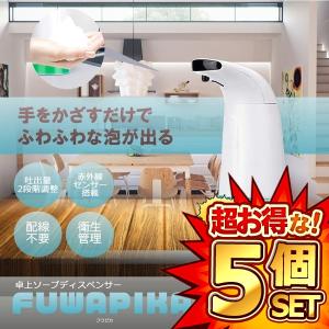 ソープディスペンサー 自動 泡 センサー ハンドソープ 250ml 洗面所 キッチン トイレ バスルーム 赤外線 細菌