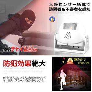 人感 チャイム ベル アラーム お知らせ 自動...の詳細画像4