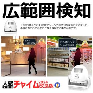 人感 チャイム ベル アラーム お知らせ 自動...の詳細画像5