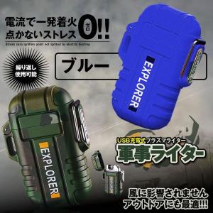 ライター ブルー 防水 電子 USB 充電式 ガス 無炎 防風