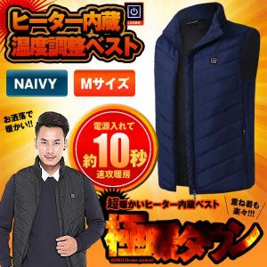 極暖ダウン ネイビー Mサイズ ヒーター 内蔵 ベスト 男女
