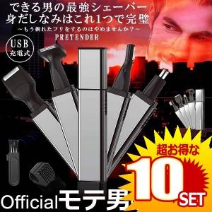 シェーバー 4in1 エチケットカッター 鼻毛カッター 眉毛カッター 耳毛カッター フェイス 髭剃り もみあげ ムダ