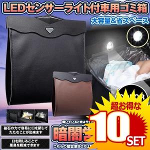 車 ゴミ箱 ブラック Led おしゃれ 固定 スリム 大容量 ダストボックス シートバックポケット レザー調 車載