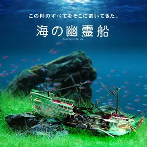 水槽用模型 レイアウト用品 熱帯魚 アクアリウム用品 ペット用品 生き物 通販 Yahoo ショッピング