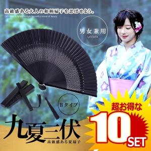 扇子 Bタイプ 絹 高級 メンズ レディース 短地 黒骨竹 男性用 おしゃれ 小物 10個セット の Kyukasen B お買い得品 人気 浴衣 祭り