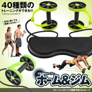 腹筋ローラー 多機能 アブホイール 好評受付中 エクササイズ スリムトレーナー Homeandgum サポートひも 静音 レベル調節可能