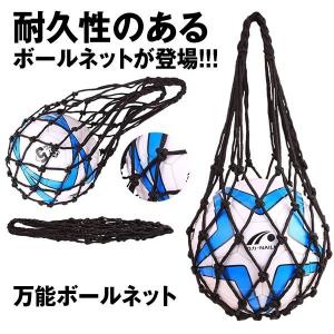 ボールネット スポーツ用品袋 サッカー バスケ 運動