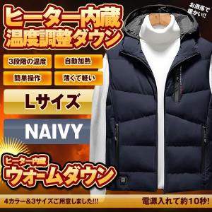 ヒーター 内蔵 ダウンジャケット ネイビー Lサイズ