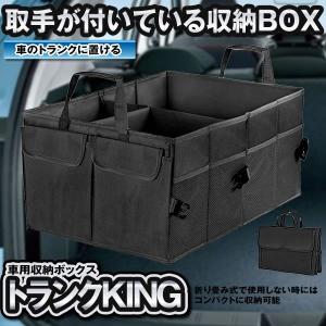 車用収納 ボックス トランク 収納 折り畳み式 収納ケース 車用ポッケト 防水 大容量