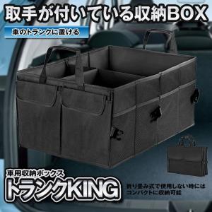車用収納 ボックス 送料0円 トランク 収納 折り畳み式 収納ケース Torankking 防水 シートバック 大容量 使用便利 車用ポッケト