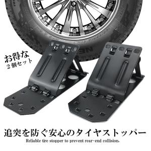 車駐車 ストッパー 2個セット 折畳式 カー用品 安全 セキュリティ