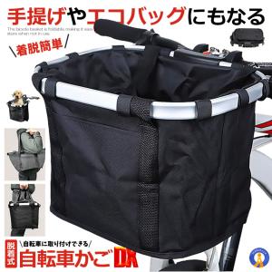 自転車 かご エコバッグ トートバック 大容量...の詳細画像1