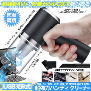 キーボードクリーナー コードレス キーボード掃除 PC ハンディクリーナー 卓上クリーナー エアダスター 強力引力 乾湿 軽量 小型 USB充電式 ライト TYOKURINA