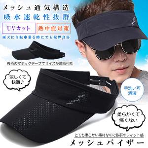 サンバイザー メンズ レディース キャップ 帽子 ゴルフ