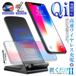 ワイヤレス充電器 置くだけ充電 スタンド iP...の詳細画像1