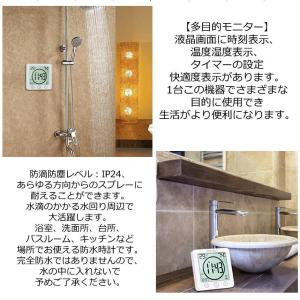 デジタル温湿度計 防水 時計 タイマー 温度計...の詳細画像2
