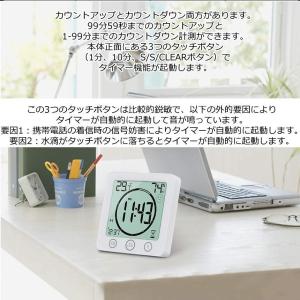 デジタル温湿度計 防水 時計 タイマー 温度計...の詳細画像5
