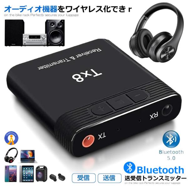 高速 トランスミッター Bluetooth5.0 送信機 受信機 レシーバー テレビ スピーカー イ...