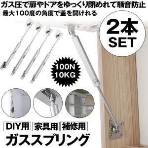 ガススプリング ガスダンパー DIY 家具用 取替え 補修