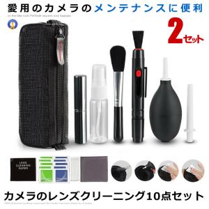 2個セット カメラ クリーナー キット 掃除 レンズ ペン ブロアー ダスト ブラシ MA-137｜nexts