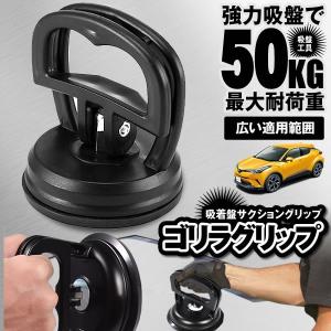ゴリラグリッパー Aタイプ バキューム リフター 吸着盤 強力グリップ ガラス 荷物 運搬 修理 パッド GOLIGUR-A
