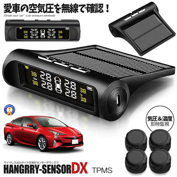 タイヤ 空気圧センサー Aタイプ ワイヤレス 車 自動車 ソーラー充電 モニター TPMS タイヤハ...