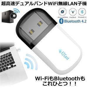 決算大処分SALE WiFi無線LAN子機 Bluetooth4.2 ワイヤレスWiFi USBアダプタ 5G 2.4G 高速 ブルートゥース コンパクト EZCast MINIWIFI