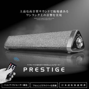Bluetooth スピーカー PC サウンドバー 三角 ワイヤレス マイク内蔵 テレビ TV PC対応 USB AUX TFカード 高音質 PRESTIGE